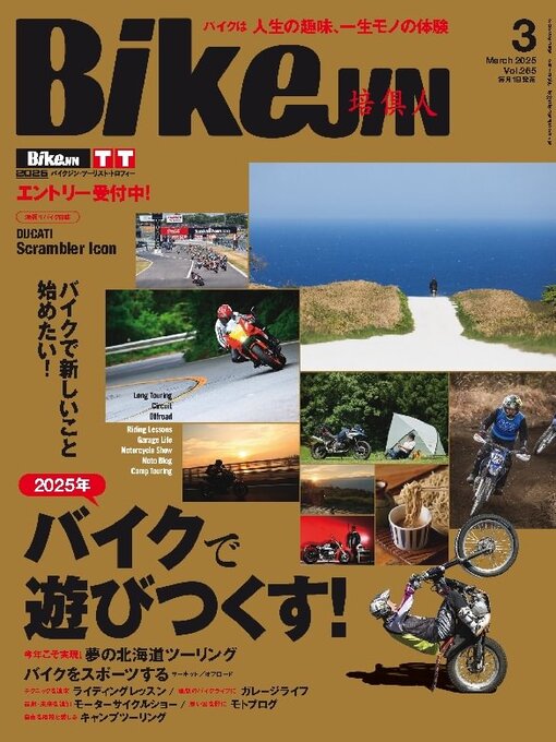 Title details for BikeJIN／培倶人　バイクジン by Jitugyo no Nihon Sha, Ltd. - Available